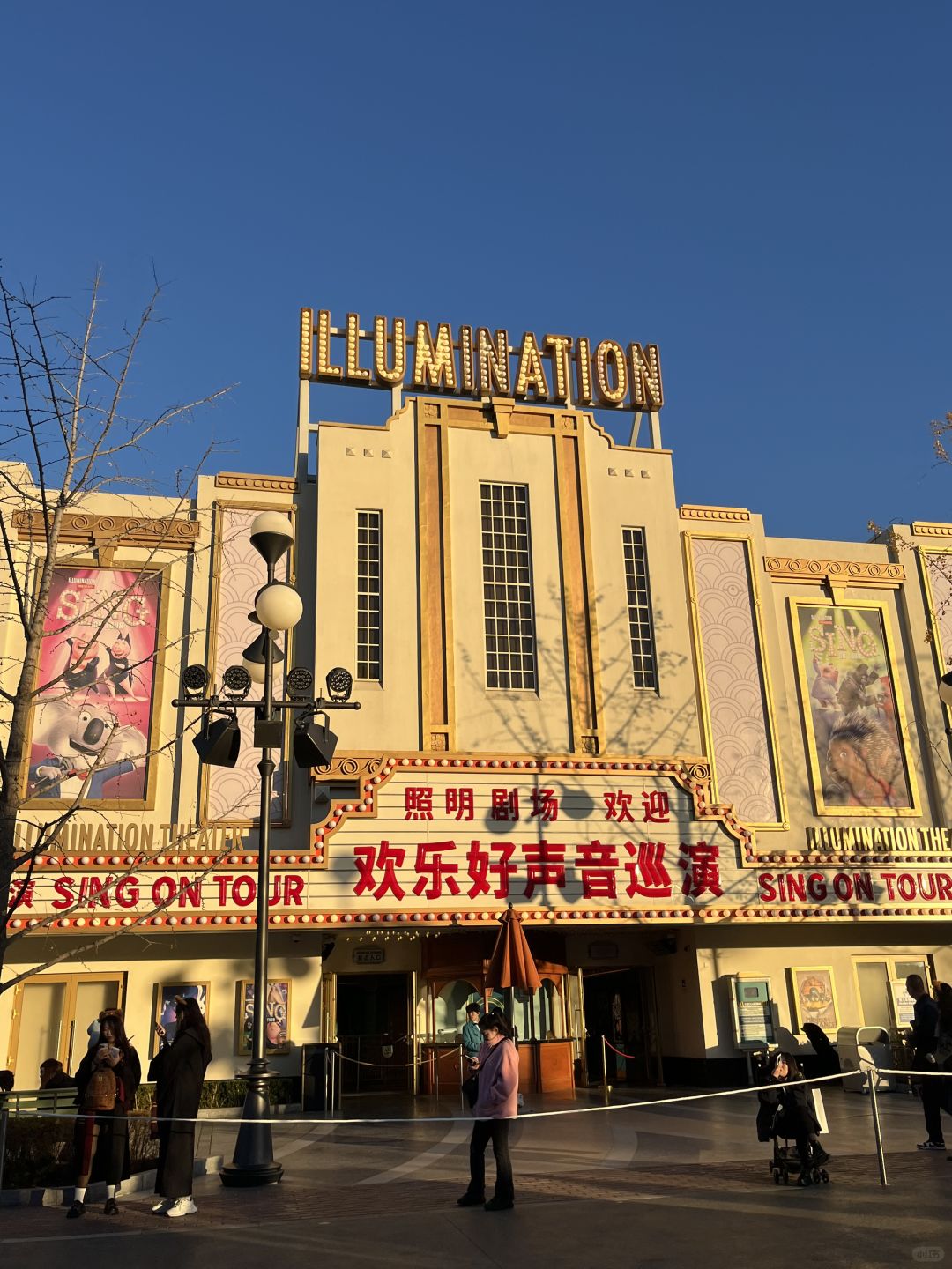 Beijing/Tianjin-At Universal Studios Beijing Amusement Park, everyone has a smile on his face!