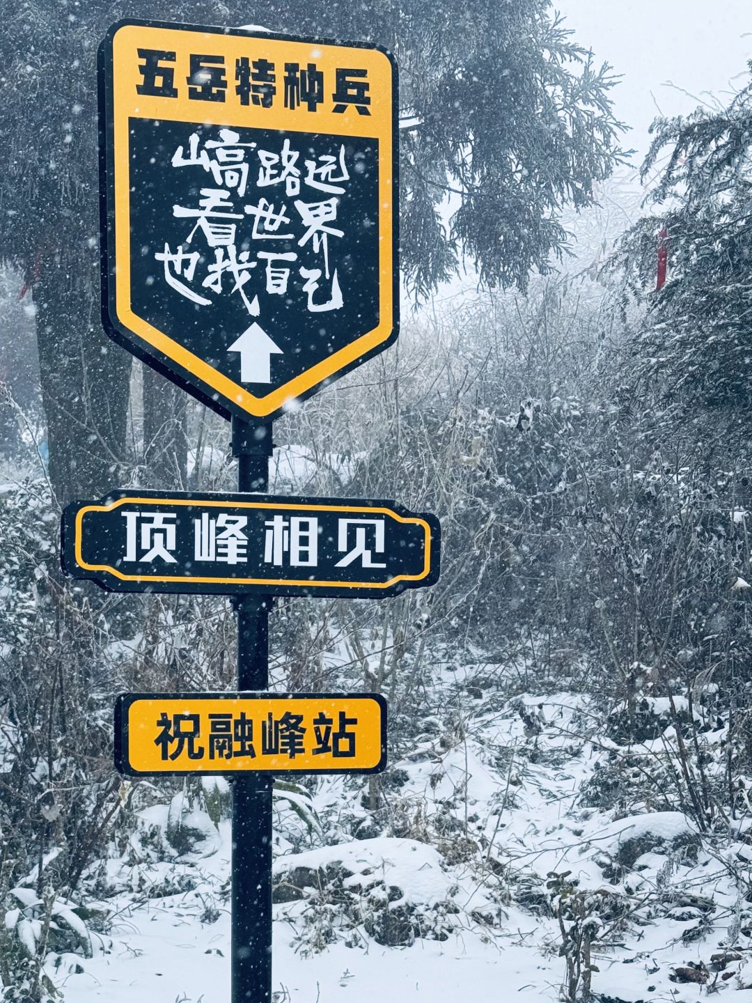 Changsha-Hengshan is very friendly to novice mountain climbers!