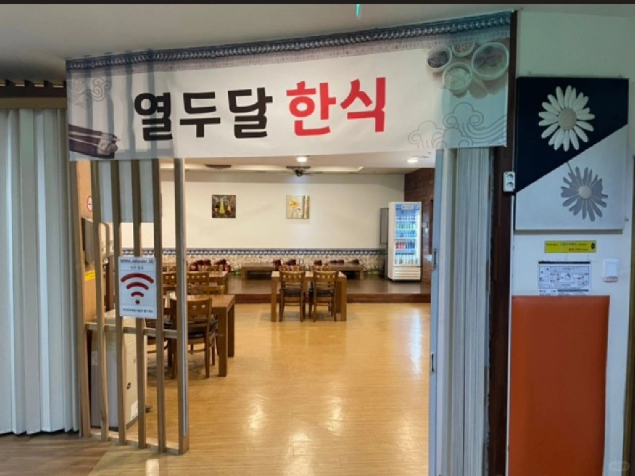 Seoul-The largest sauna in Seoul recommended by Korean locals - Sauna Room 그랜드아쿠아