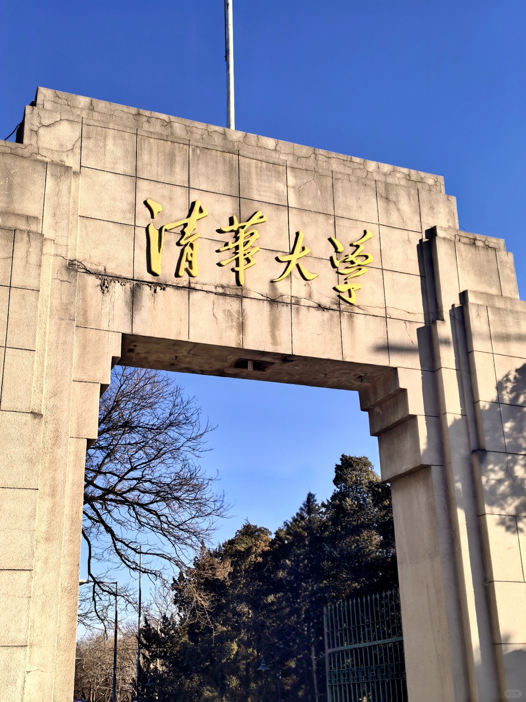 Beijing/Tianjin-Visiting one of the best universities in Beijing, Tsinghua University, requires an appointment!