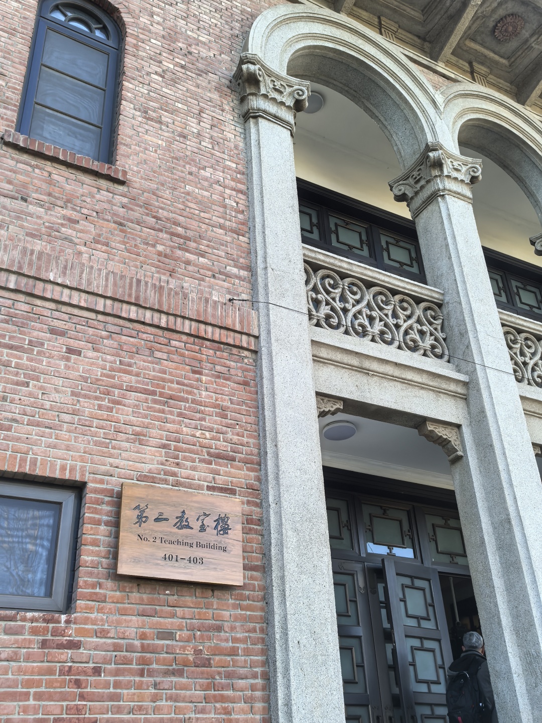 Beijing/Tianjin-Visiting one of the best universities in Beijing, Tsinghua University, requires an appointment!