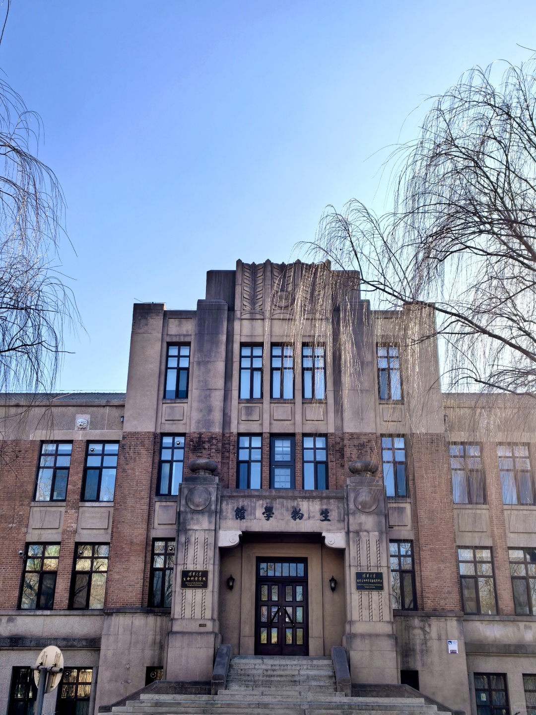 Beijing/Tianjin-Visiting one of the best universities in Beijing, Tsinghua University, requires an appointment!