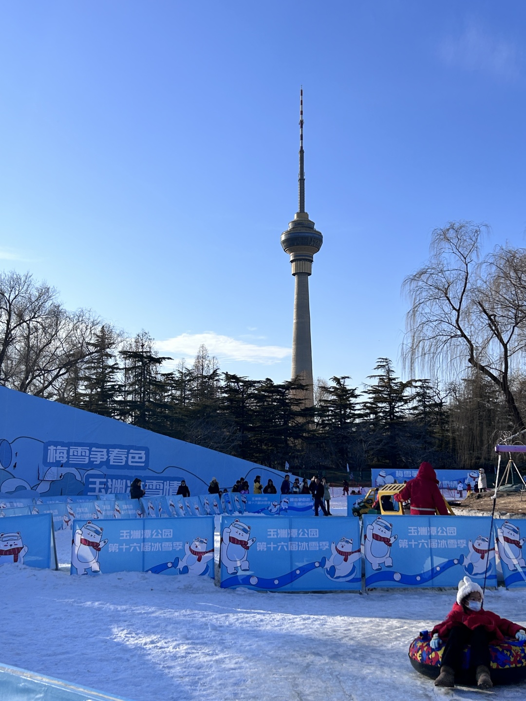 Beijing/Tianjin-Beijing Yuyuantan Park, playing snow here is not cost-effective!