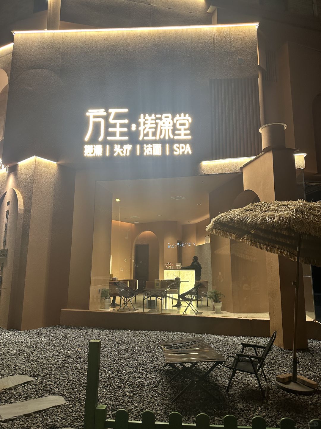 Changsha-Hunan Wanzhi SPA, you will regret not coming earlier!