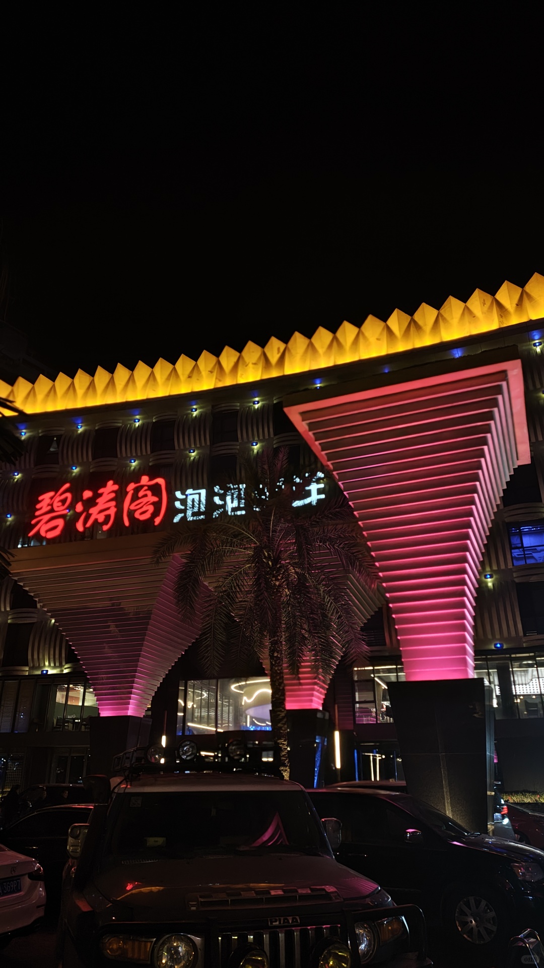 Changsha-The Bitao Pavilion SPA in Changsha lacks sound insulation, which is not conducive to sleep!