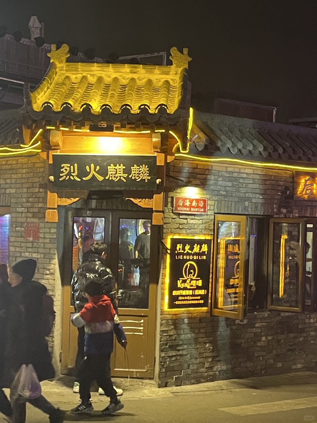 Beijing/Tianjin-Beijing Houhai Folk Bar is both expensive and unappetizing!