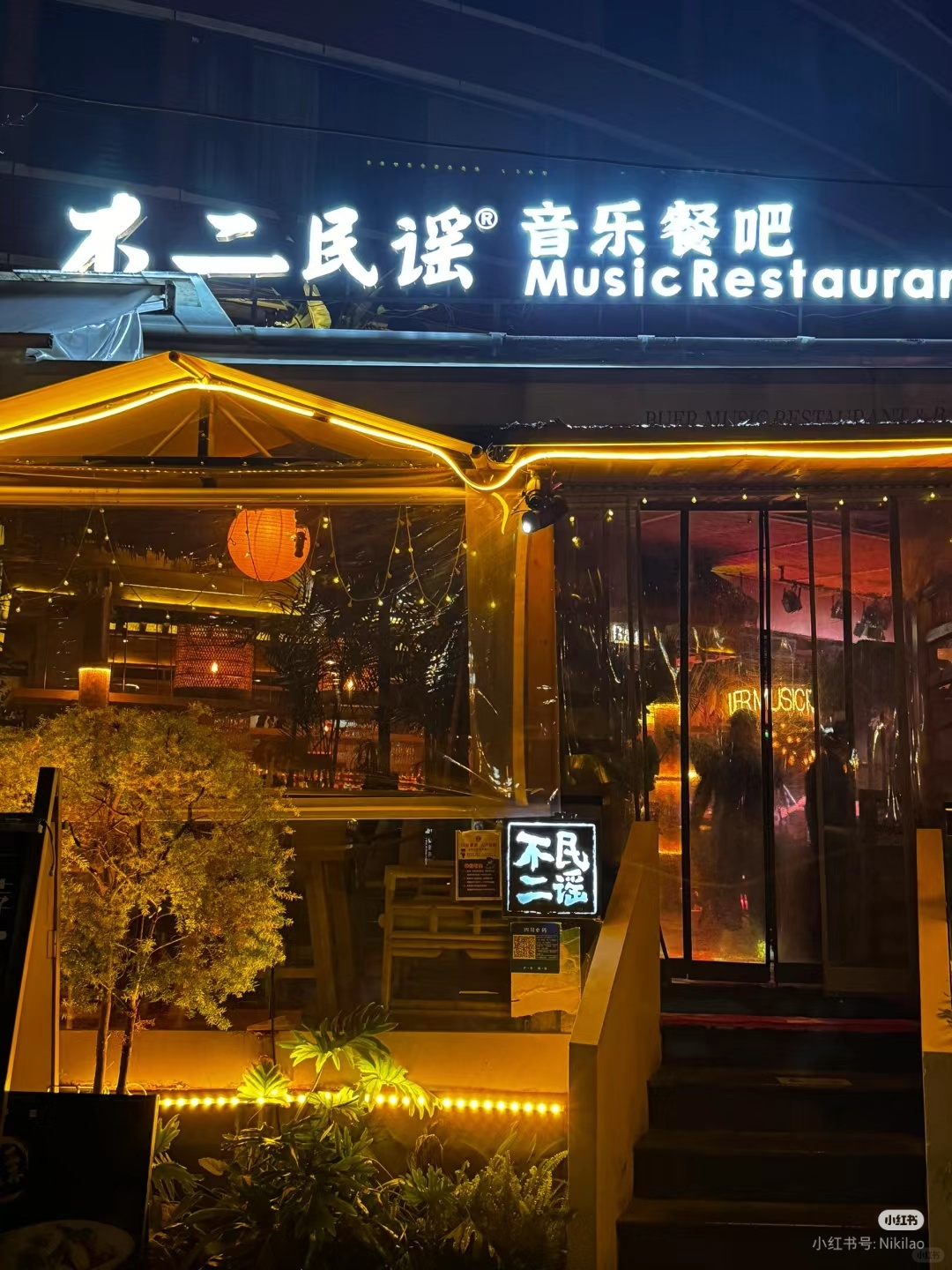 Changsha-Changsha Buer Folk Restaurant is perfect for friends and family gatherings!