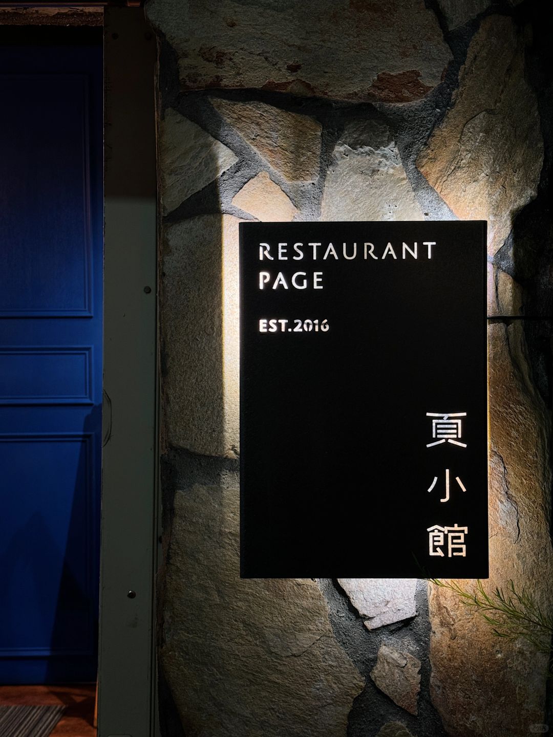 Taiwan-Restaurant Page, Restaurant with Michelin stars for six consecutive years, is so delicious