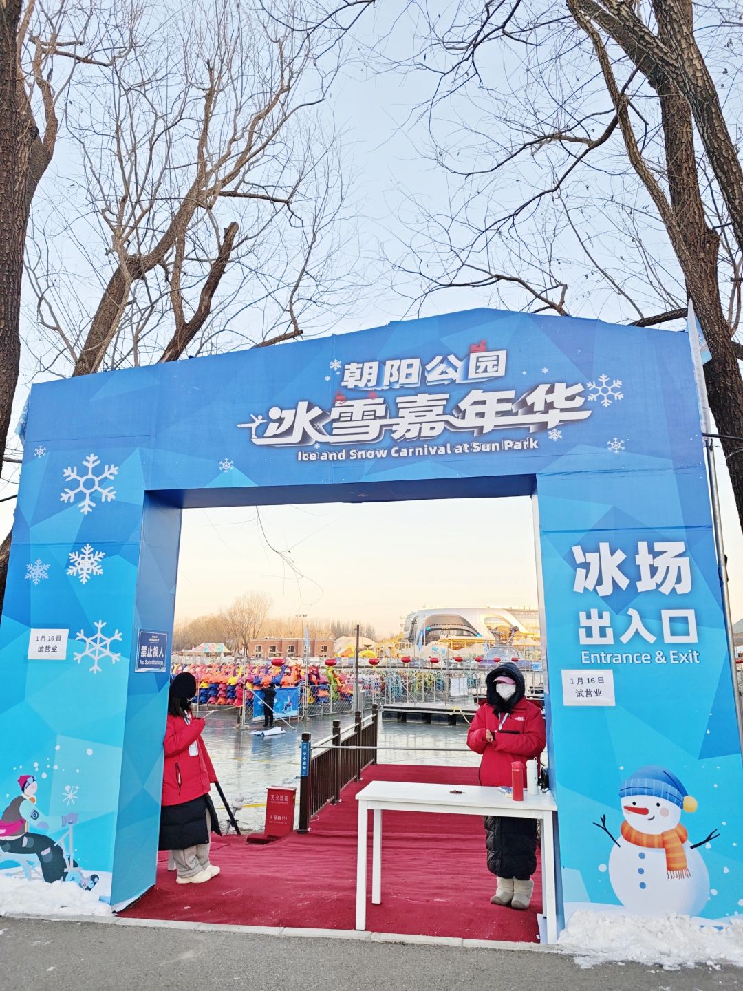 Beijing/Tianjin-Beijing Chaoyang Park, ice skating rink will be open, with a considerable area!