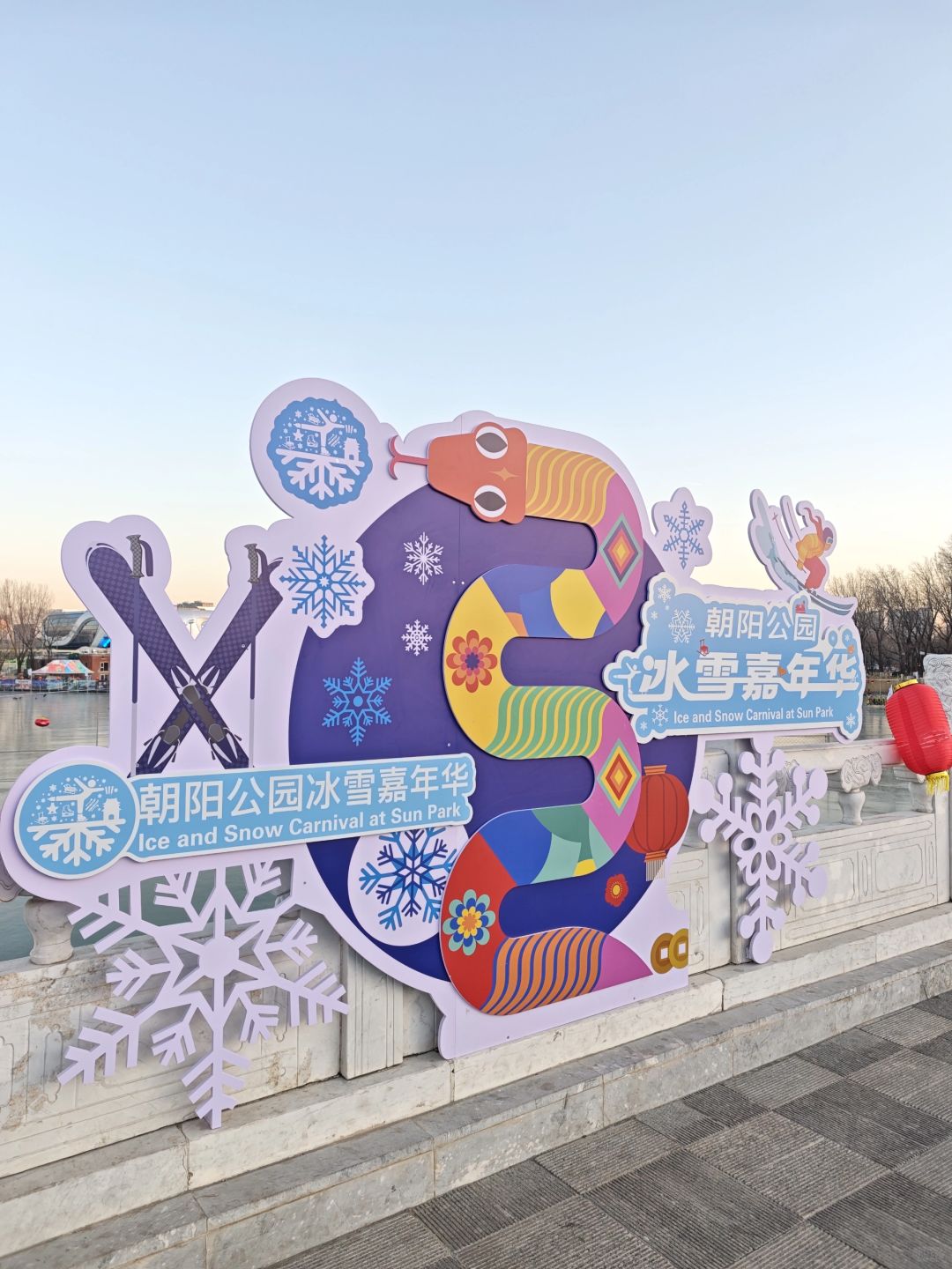 Beijing/Tianjin-Beijing Chaoyang Park, ice skating rink will be open, with a considerable area!