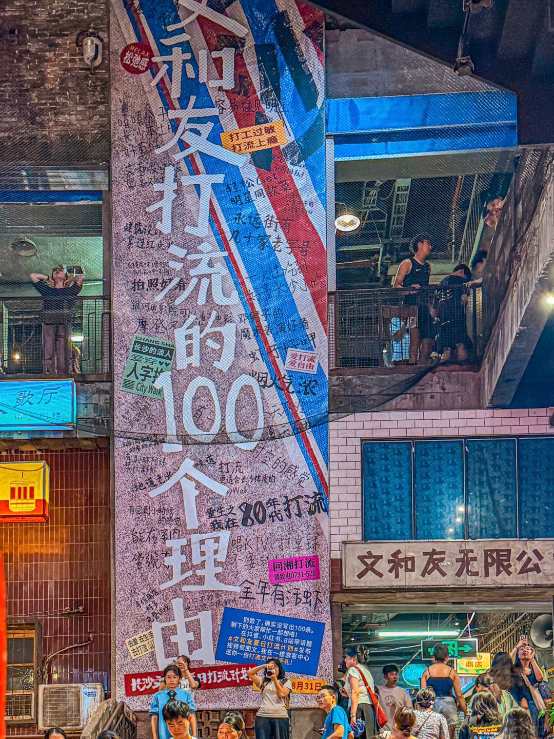 Changsha-The Wenheyou Street in Changsha has a fascinating atmosphere reminiscent of the past!