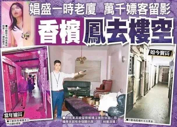 Hong kong-Hong Kong's former haunted building, Champagne House, now gathers girls from all over Asia