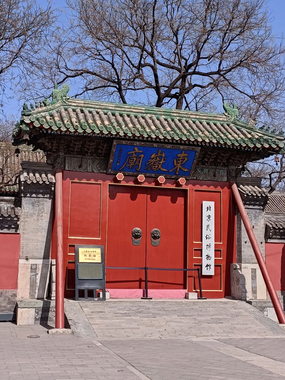 Beijing/Tianjin-Beijing Folk Museum, it is the only national folk characteristic museum in Beijing!