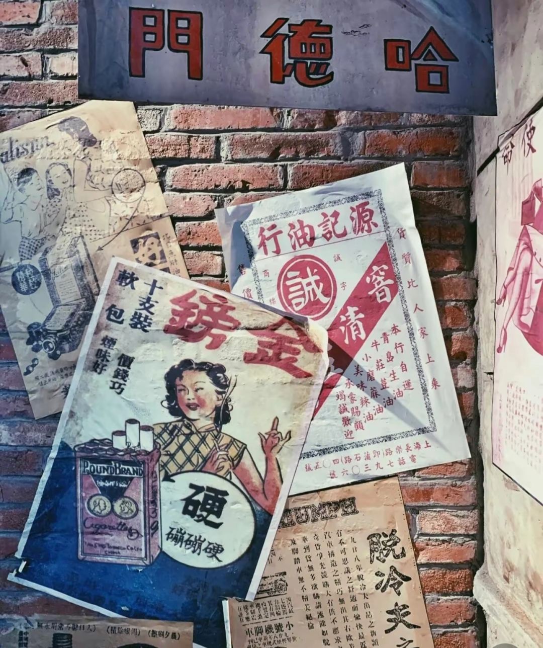 Beijing/Tianjin-Beijing Peace Candy Bureau can instantly take you back to China in the 1970s!