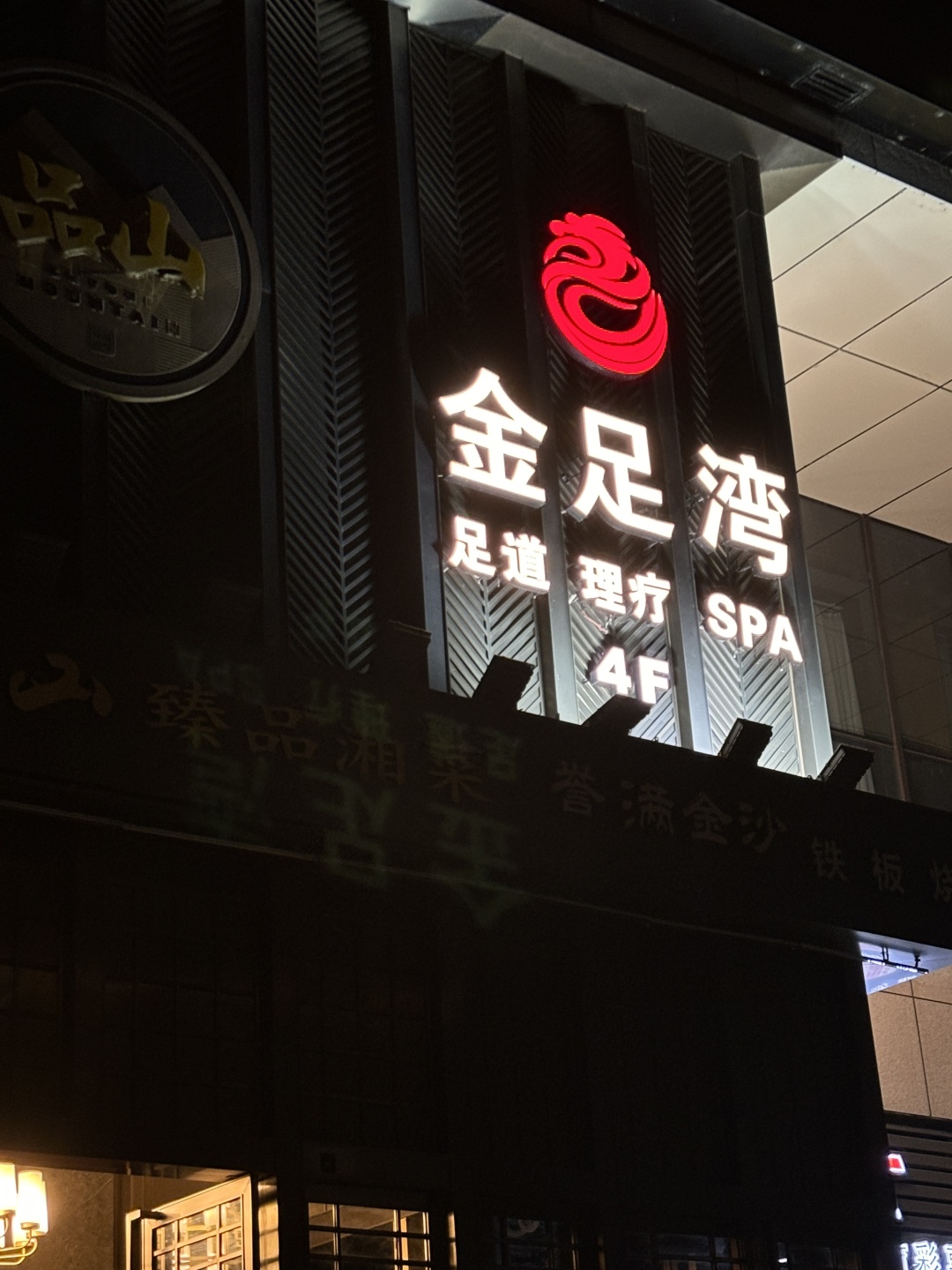 Changsha-Xiangtan Jinzuwan Massage & Spa, the massage technique is very good, there is free food