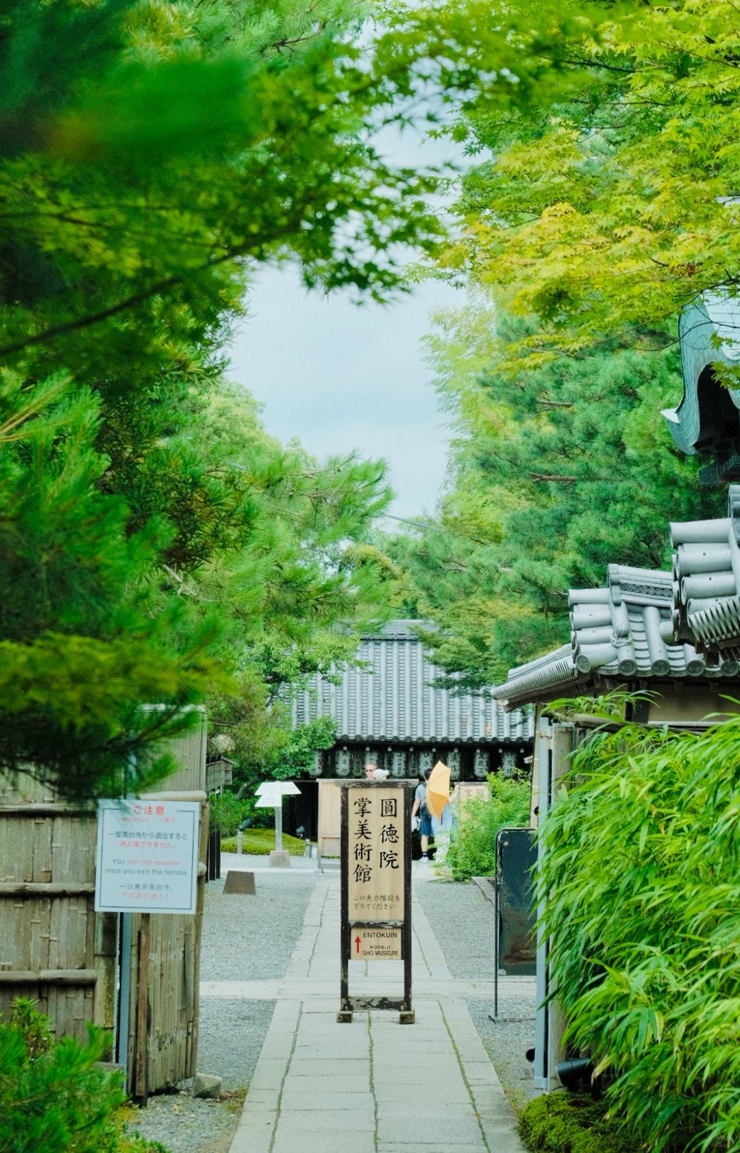 Osaka-Kyoto Kodaiji Temple and Daiun-in Temple, a maple leaf viewing park known to locals