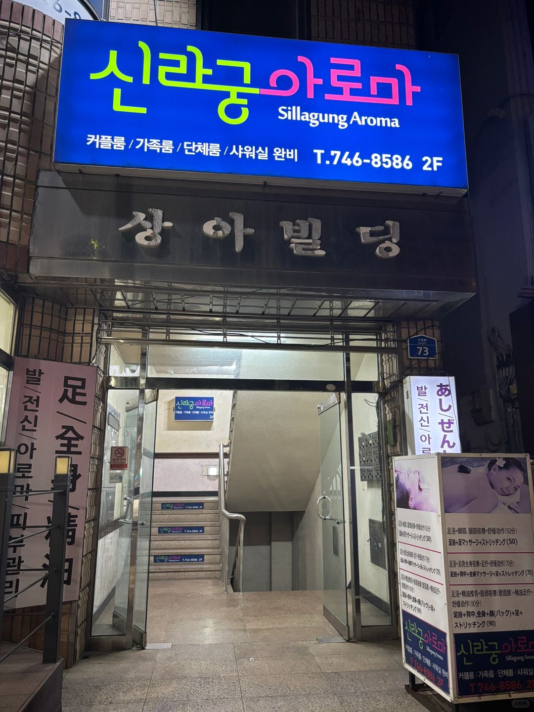 Busan/Jeju-Jeju Sillagung Aroma Spa & massage💆🏻‍♀️, heated mattress, next to Shilla Duty Free Shop