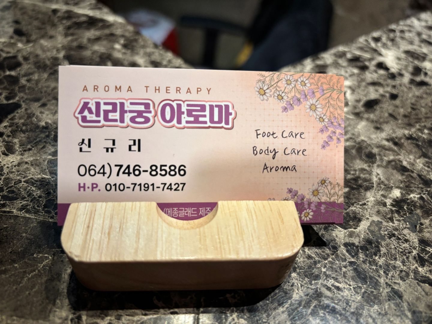 Busan/Jeju-Jeju Sillagung Aroma Spa & massage💆🏻‍♀️, heated mattress, next to Shilla Duty Free Shop