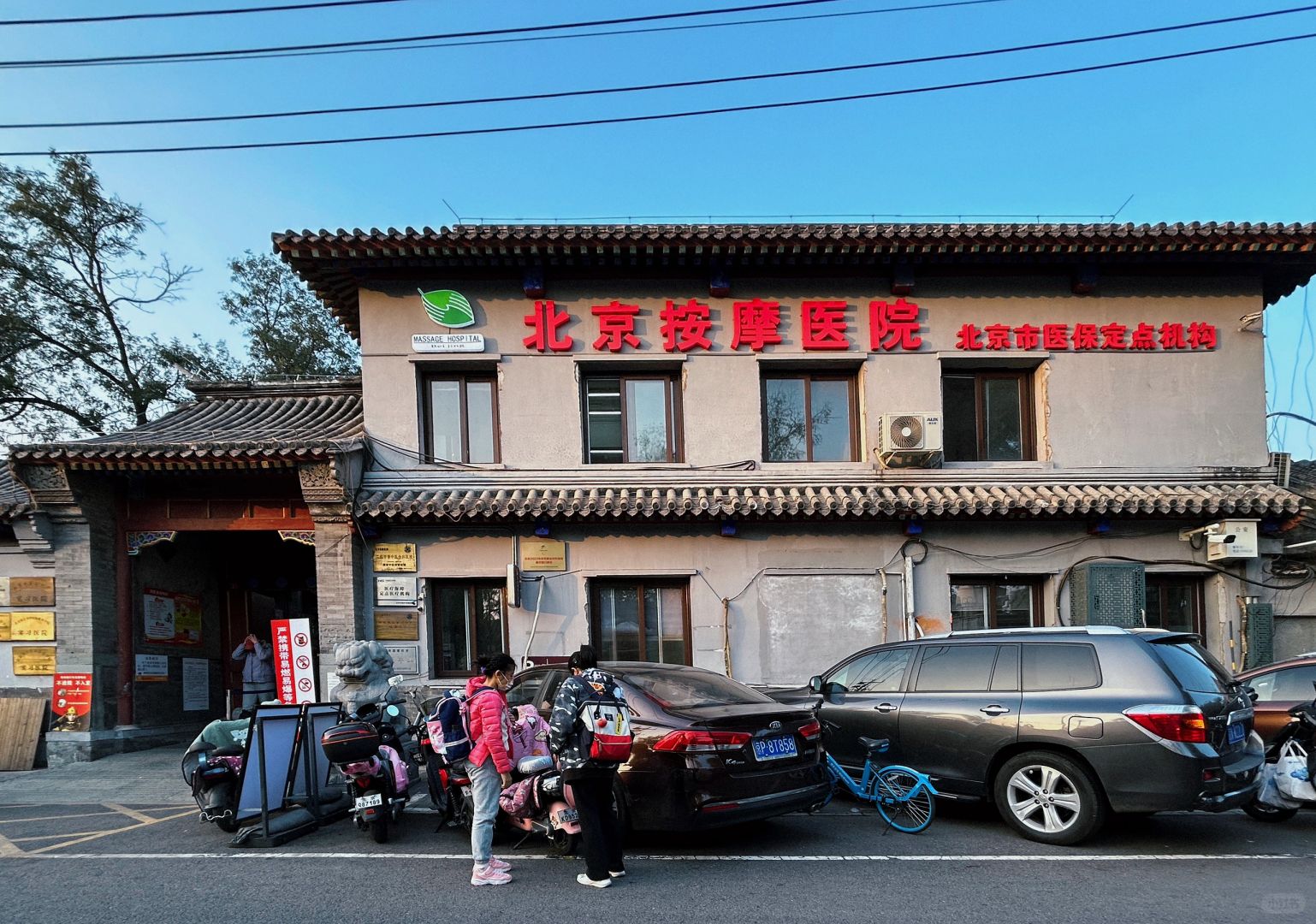 Beijing/Tianjin-Beijing Massage Hospital, after each treatment, I feel that my neck is much more flexible!