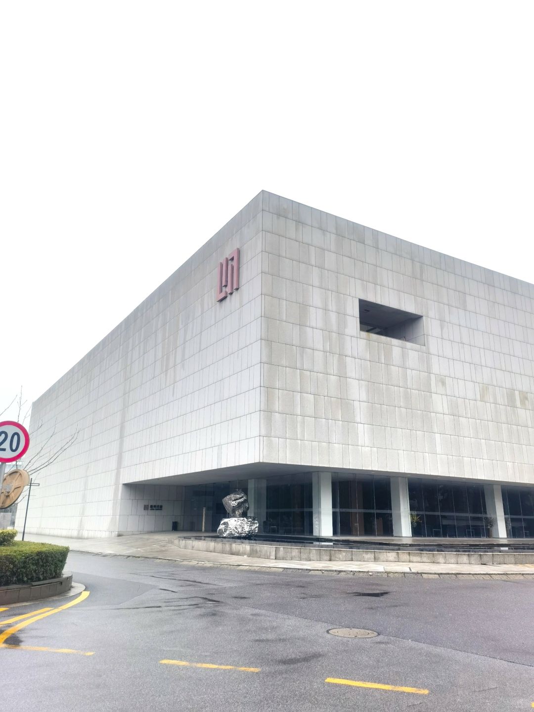 Shanghai/Hangzhou-Shanghai Dragon Art Museum has few visitors and more staff than visitors!