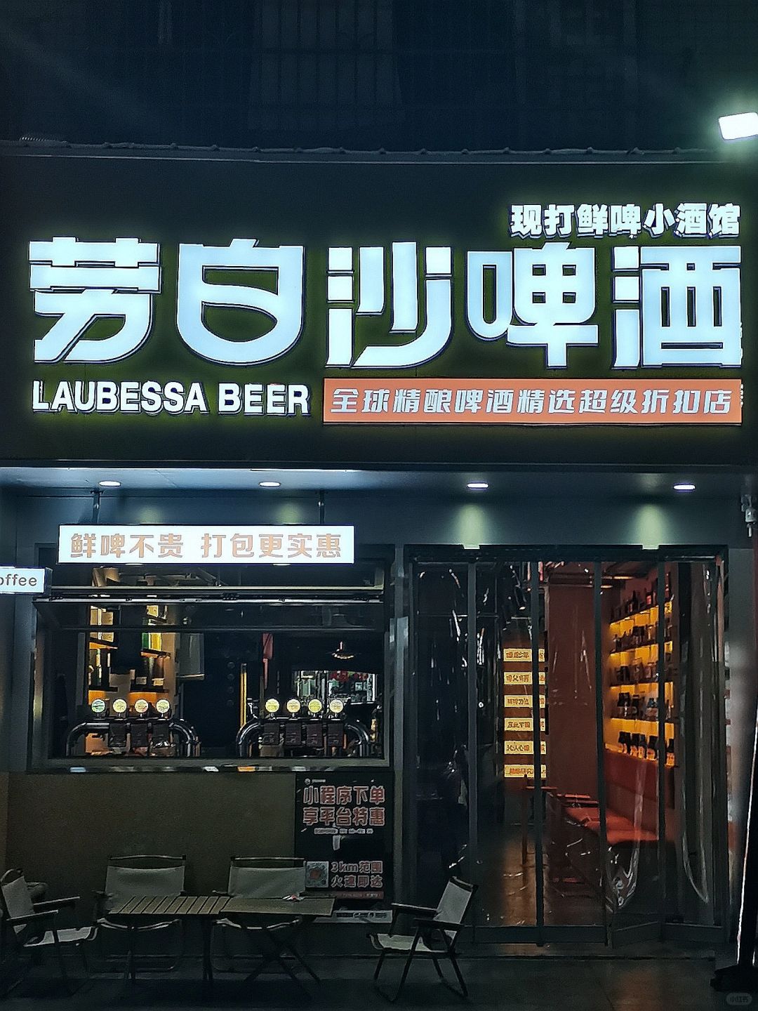 Changsha-Changsha Laobaisha Bar, the beer here has a rich and mellow taste, and the malt aroma is everywhere!