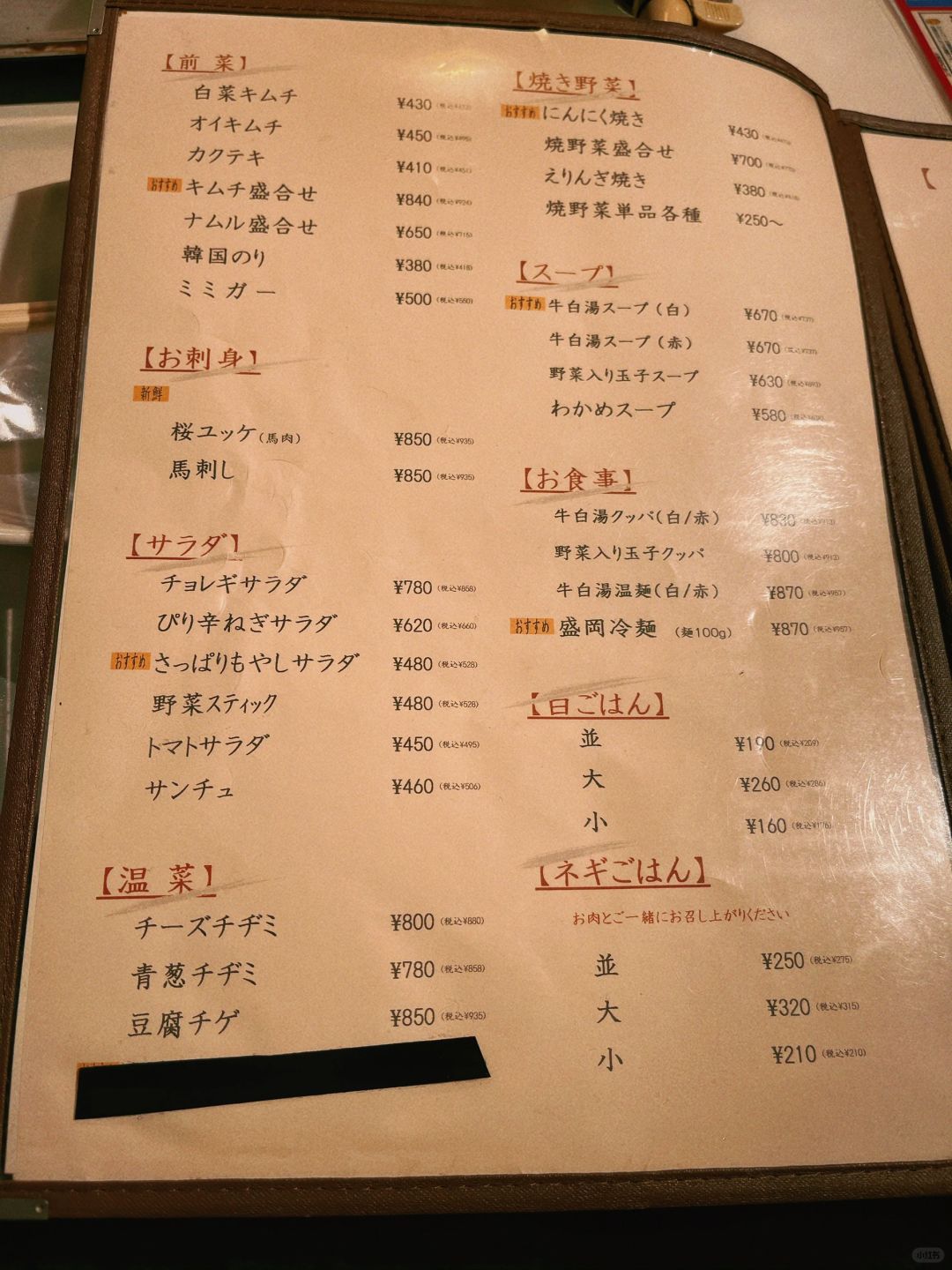 Tokyo-Tokyo Yazawa Restaurant, Japanese BBQ recommended by celebrities, every piece of meat is delicious