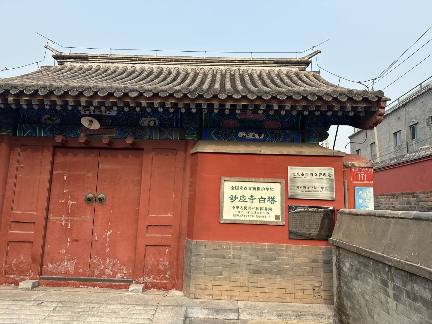 Beijing/Tianjin-Beijing White Pagoda, one of the first batch of national key cultural relics protection units, is very valuable!