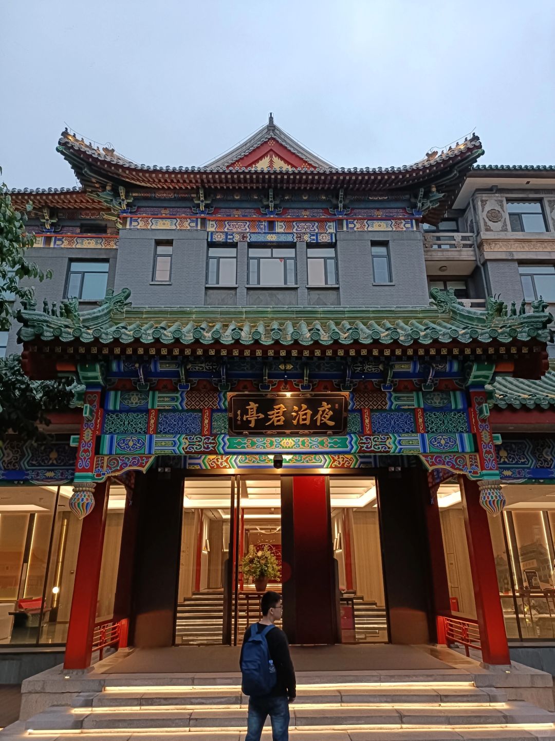 Beijing/Tianjin-Beijing Huaqiao Yebo Junting Hotel, with Chinese ancient architectural style, provides free goodnight porridge