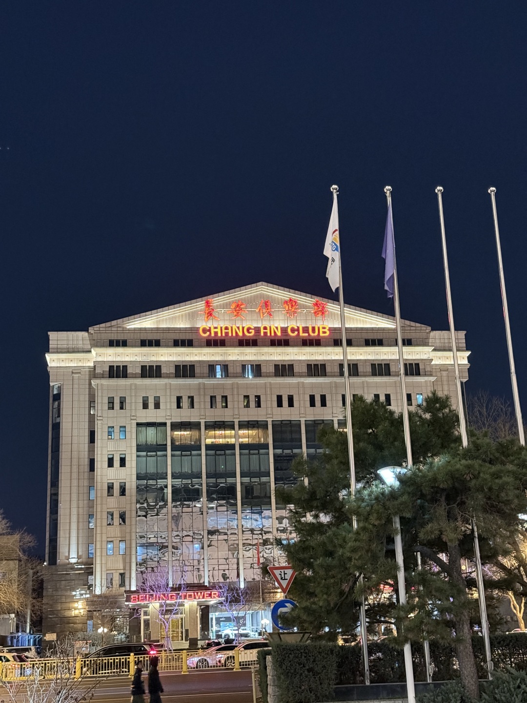 Beijing/Tianjin-Beijing nuojin Hotel, once known as the first luxury hotel in East Asia, has a sense of history!