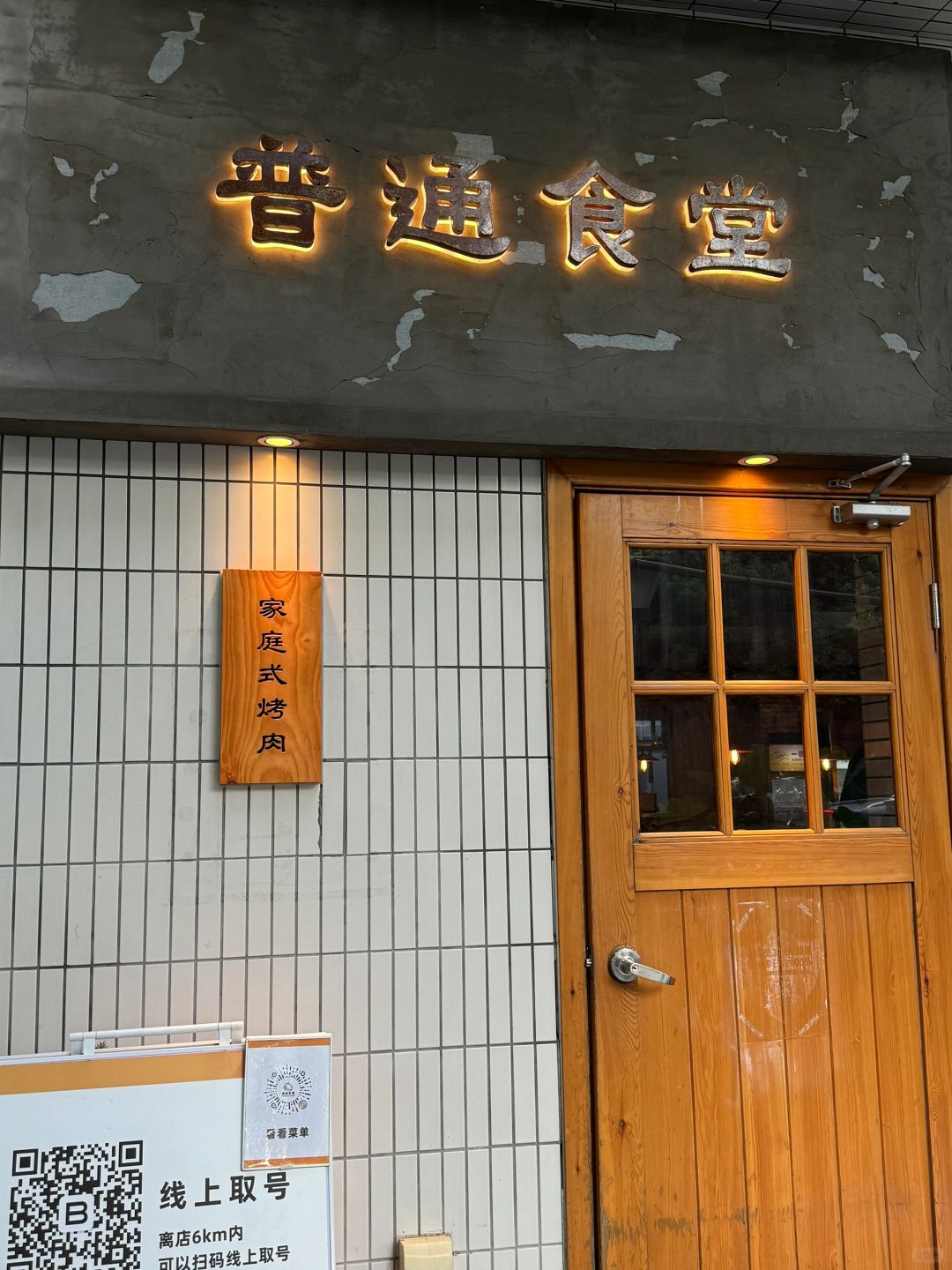 Shanghai/Hangzhou-Shanghai Ordinary Canteen, it's a handsome guy helping you barbecue!