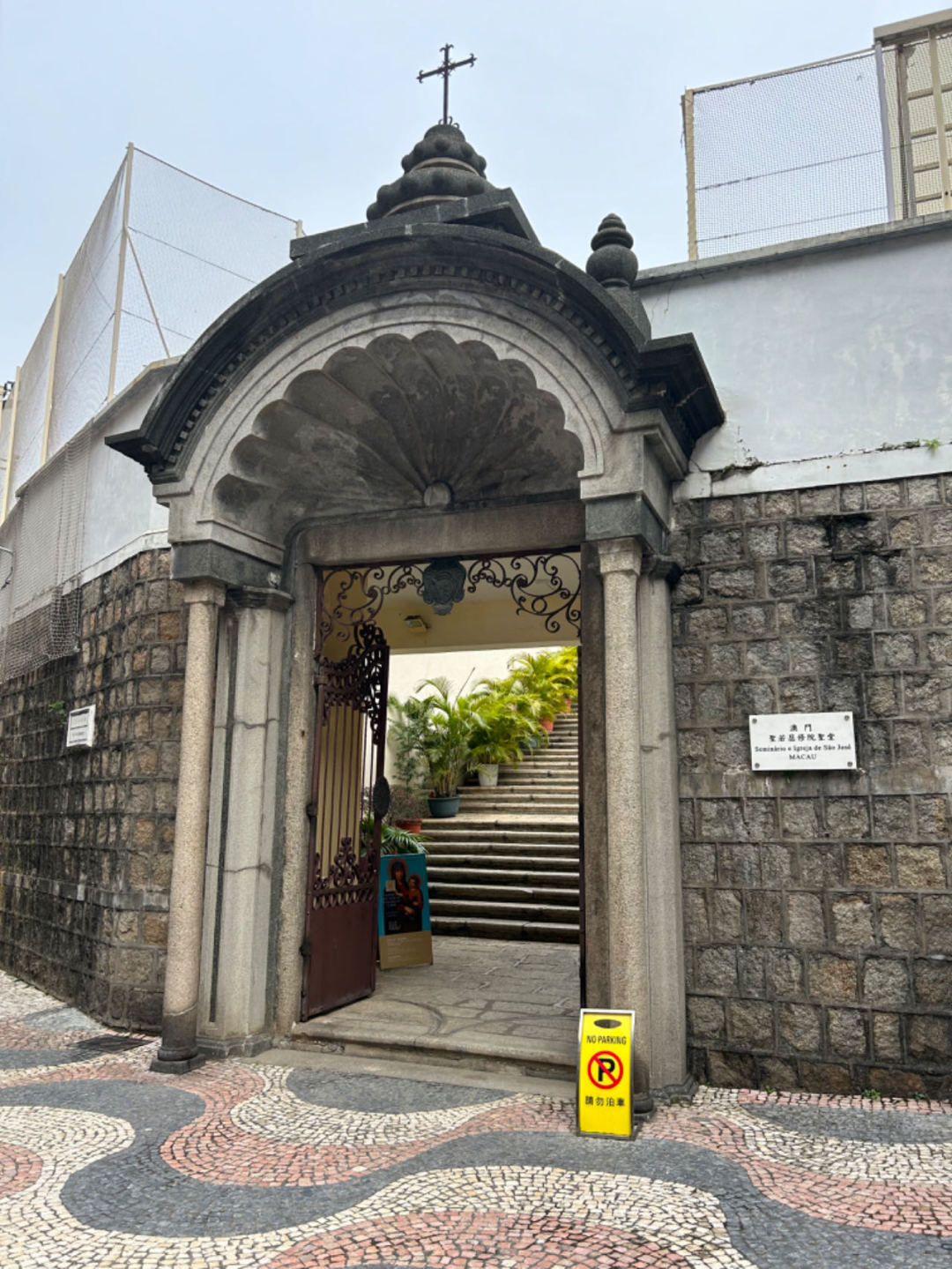 Macao-St. Joseph's Seminary and Church, winner of the UNESCO Asia-Pacific Heritage Conservation Award in 2001