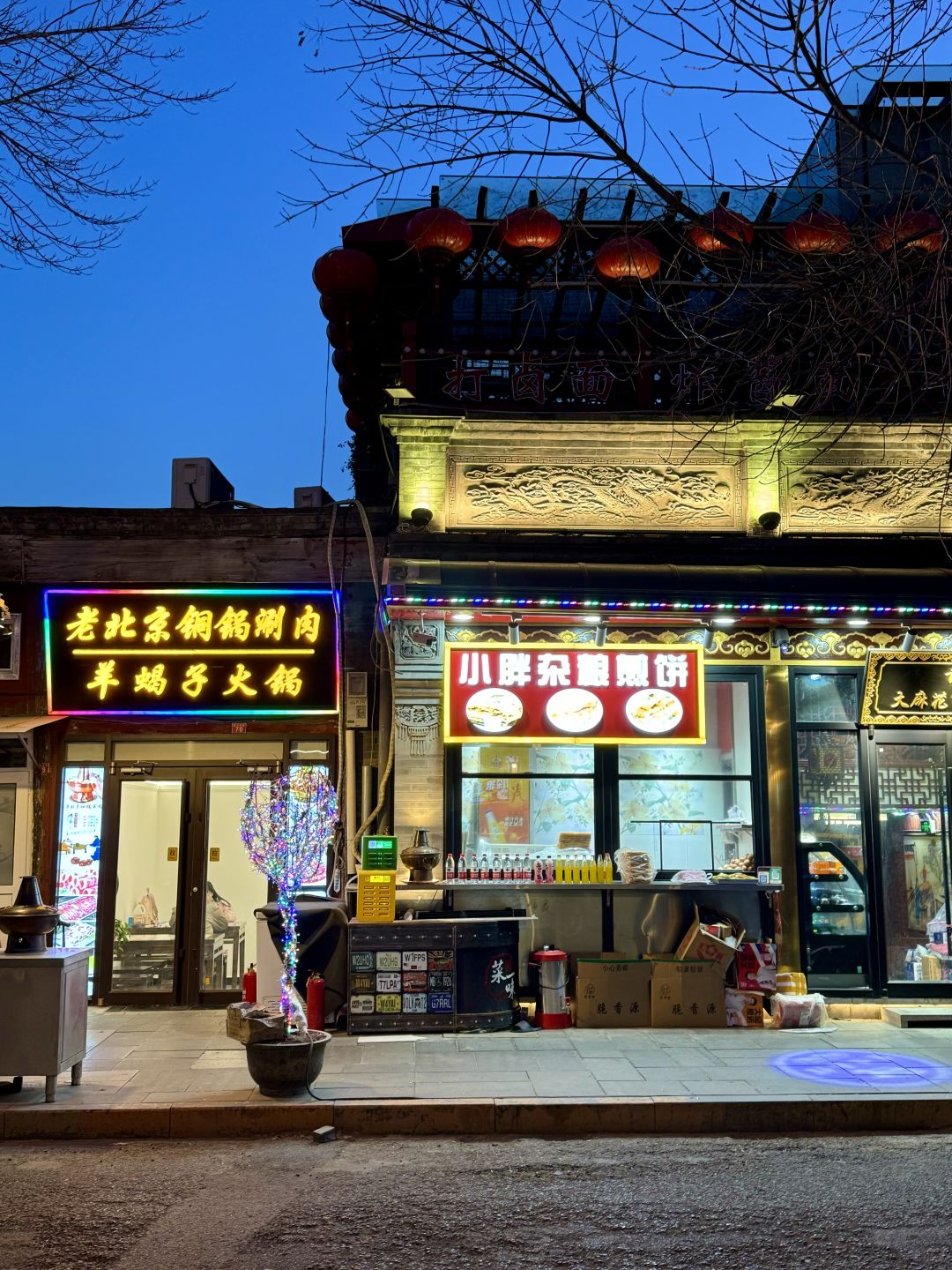 Beijing/Tianjin-Beijing Xixinglong Street, a small and easy place to visit, is full of warmth under the sun!