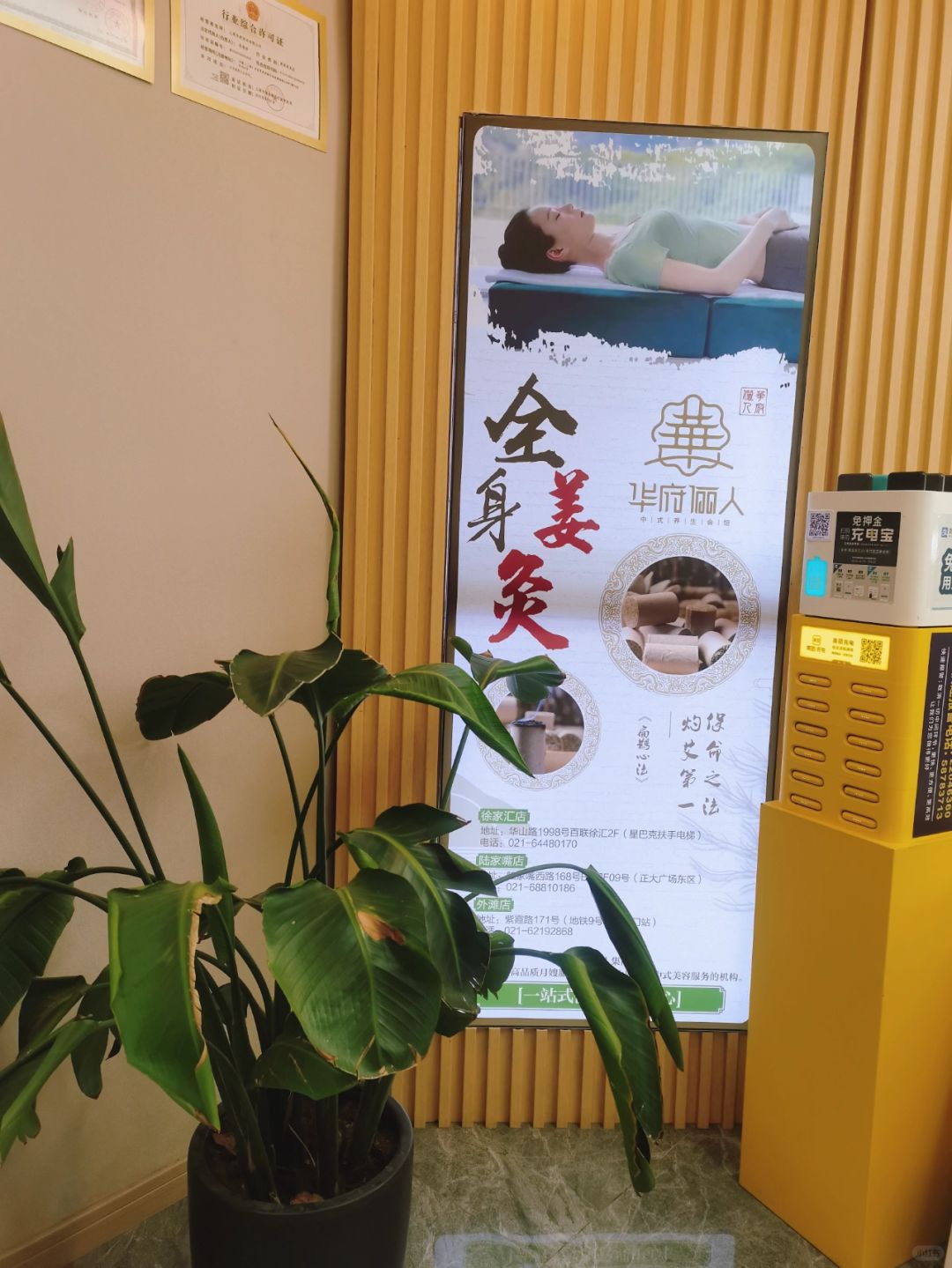 Shanghai/Hangzhou-Shanghai Huifu Liren spa, a very professional and authentic moxibustion massage!