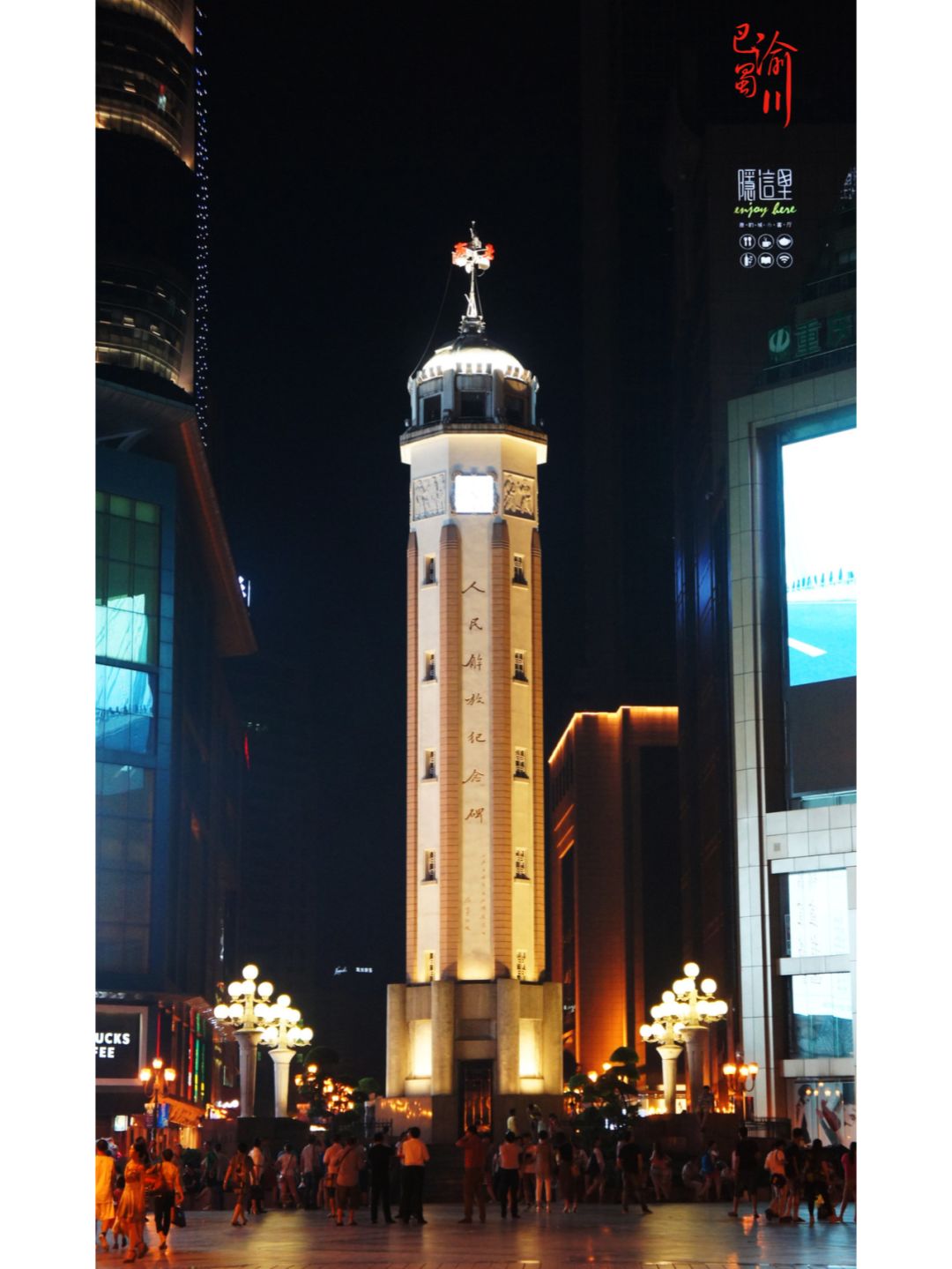 Chengdu/Chongqing-Chongqing Jiefangbei Pedestrian Street, is the most prosperous business district in Chongqing, dazzling!