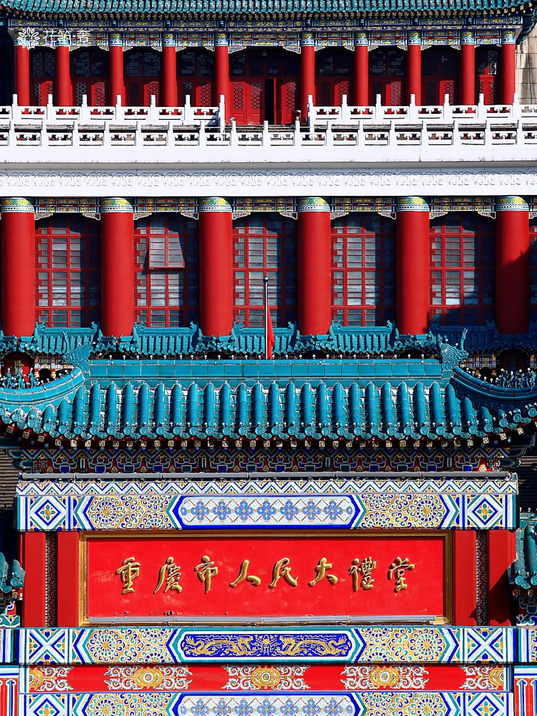 Chengdu/Chongqing-Chongqing People's Great Hall borrows the architectural style of Beijing's Temple of Heaven and is suitable for photos!