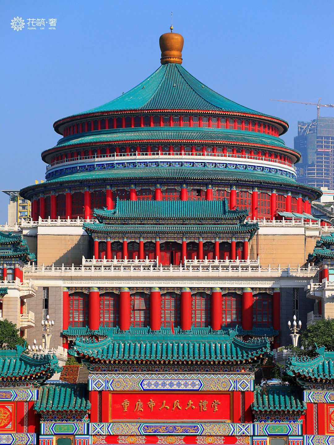 Chengdu/Chongqing-Chongqing People's Great Hall borrows the architectural style of Beijing's Temple of Heaven and is suitable for photos!