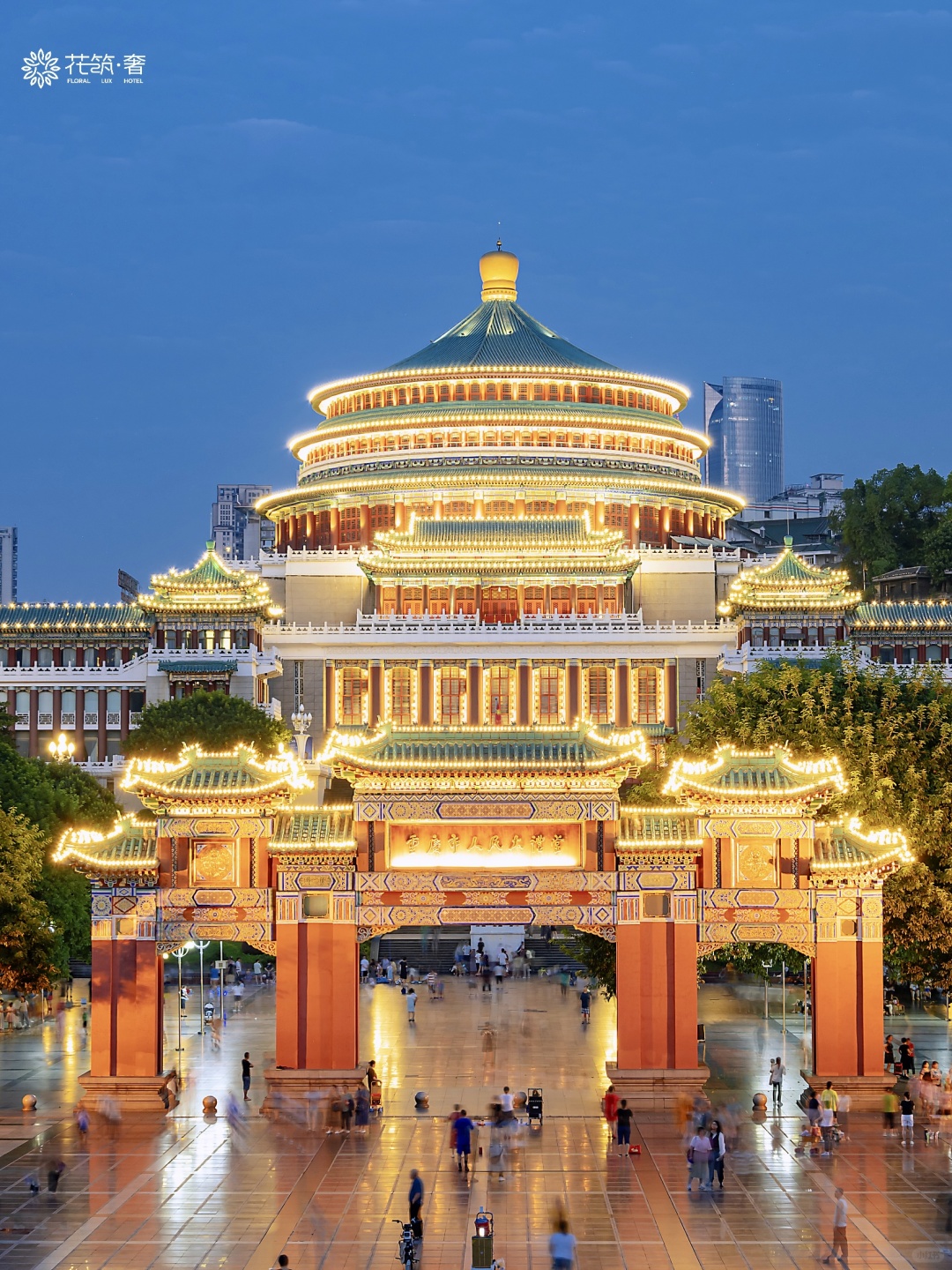 Chengdu/Chongqing-Chongqing People's Great Hall borrows the architectural style of Beijing's Temple of Heaven and is suitable for photos!