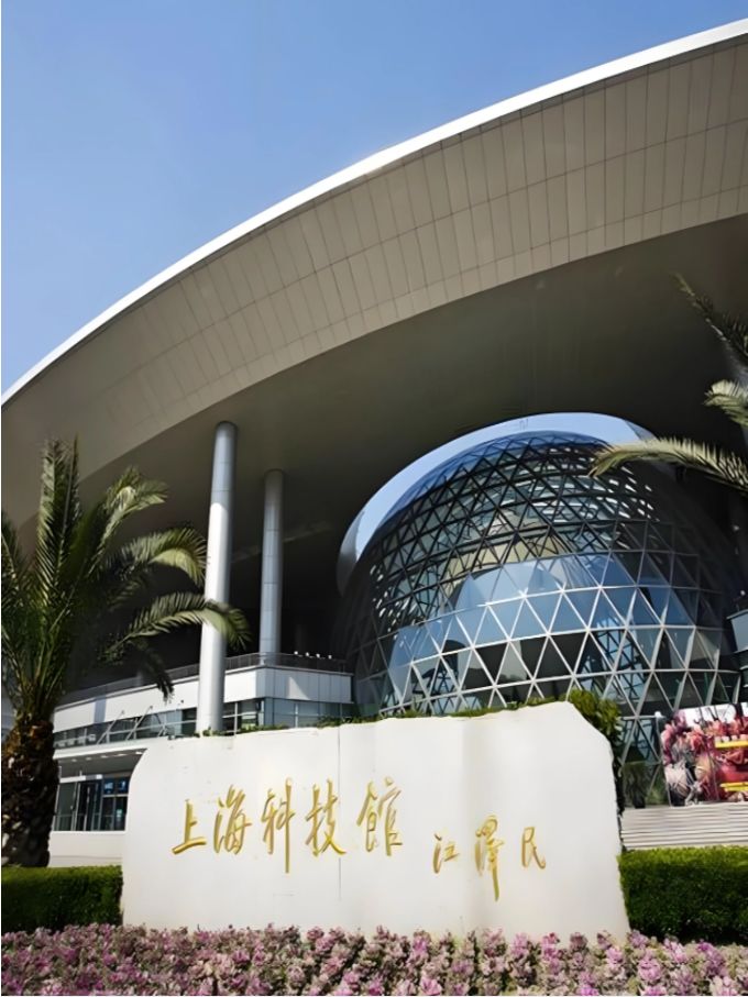 Shanghai/Hangzhou-Shanghai Science and Technology Museum, here can satisfy your thirst for knowledge and fun!