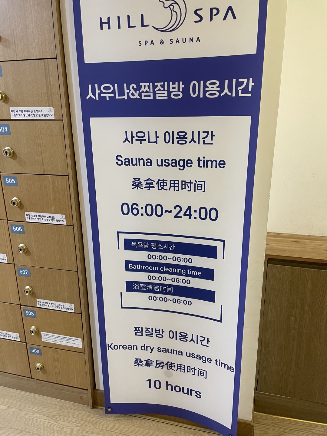 Busan/Jeju-Busan Haeundae HILL SPA sauna bath, no need to make an appointment, just go directly to the store