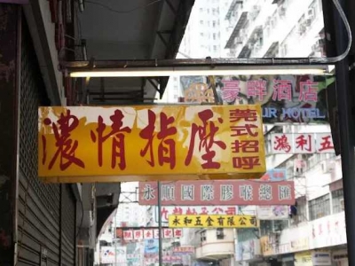 Hong Kong Red Light District Guide: Comprehensive Reviews and Price Analysis