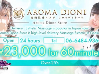 Aroma Dione Osaka branch, enjoy the intimate erotic massage service provided by pretty girls