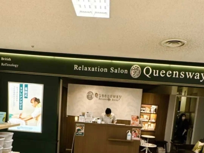 Relaxation Salon Queensway Spa, the massage for legs and feet was very comfortable, the technicians were professional