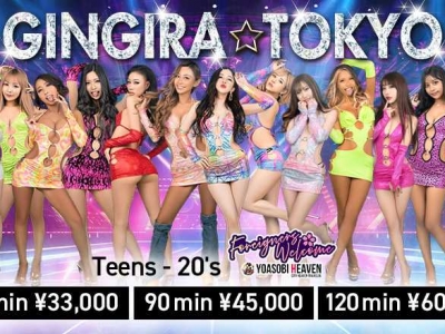 GINGIRA☆TOKYO sex club, captivating people with the best performance