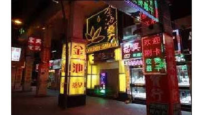 Macau's designated nightclub, Jinchi Sauna, provides zero-distance tender service