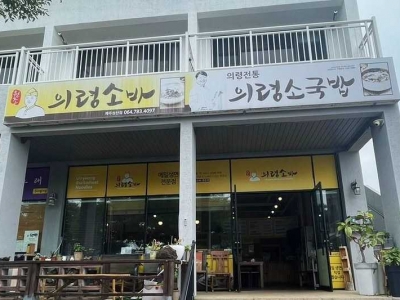 Jeju Island, Uiryeong buckwheat. Delicious beef ribs and buckwheat noodles