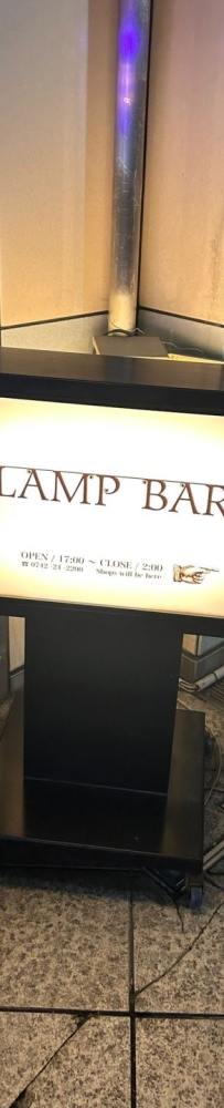 The second most popular bar in Japan:Lamp Bar with and cost-effective emotional value