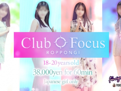 CLUB FOCUS ROPPONGI brothel, having sex with innocent Japanese girls aged 18-20