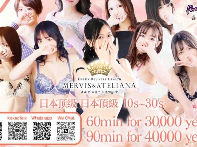 Osaka Umeda MERVIS&ATELIANA, have fun sex with Japanese model girls