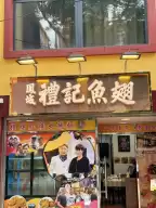 Macau's Li Ji Shark's Fin Restaurant, where Hong Kong star Charmaine Sheh often eats