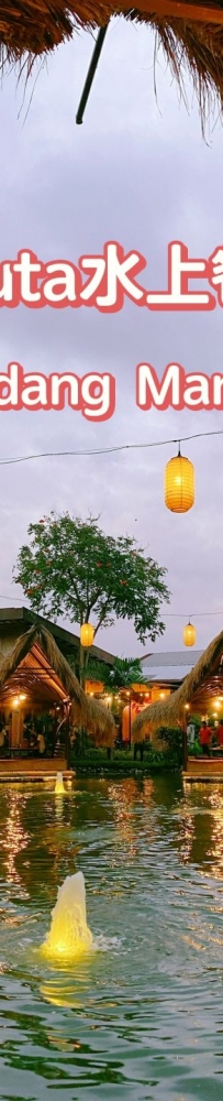 Bale Udang Mang Engking, a very stylish Indonesian floating restaurant in Kuta, Bali